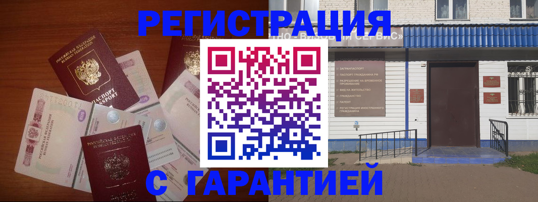 купить прописку в Приозерске