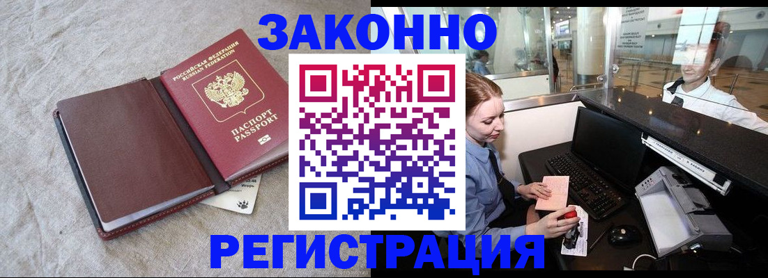 временная регистрация поиск в Приозерске